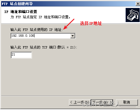 快速入门FTP服务器：手把手教你搭建