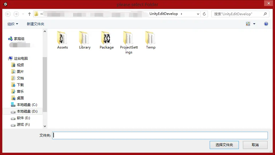 Unity3D插件开发教程（四）：获取地址组件_editorutility.openfolderpanel-CSDN博客
