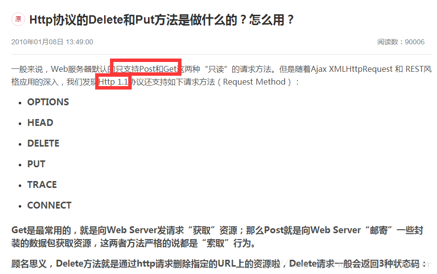 http方法有哪些？get、post、put、delete，为什么一般只用过get和post？什么时候用put、delete，为什么没用过_为 ...