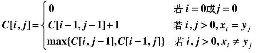 最长子序列