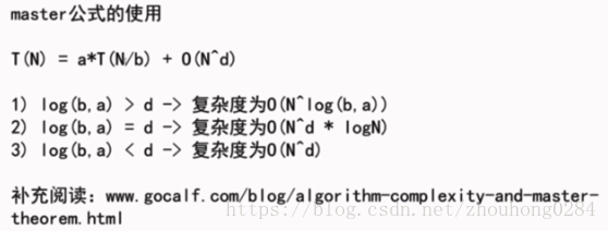 master公式