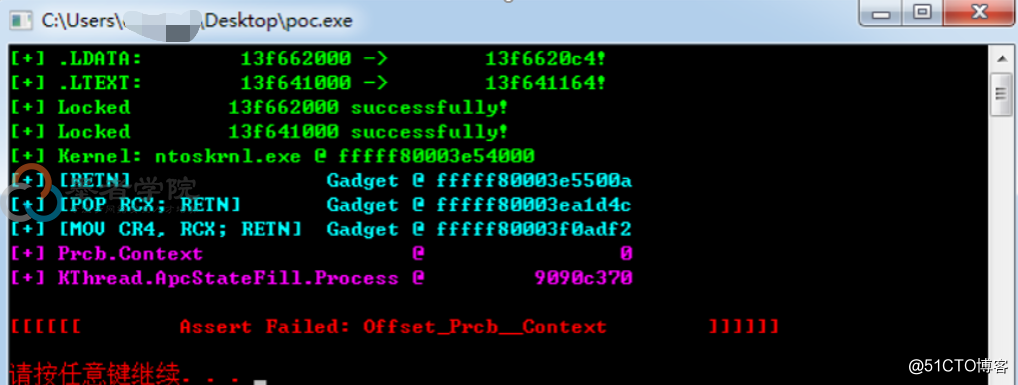 CVE-2018-8897 调试分析