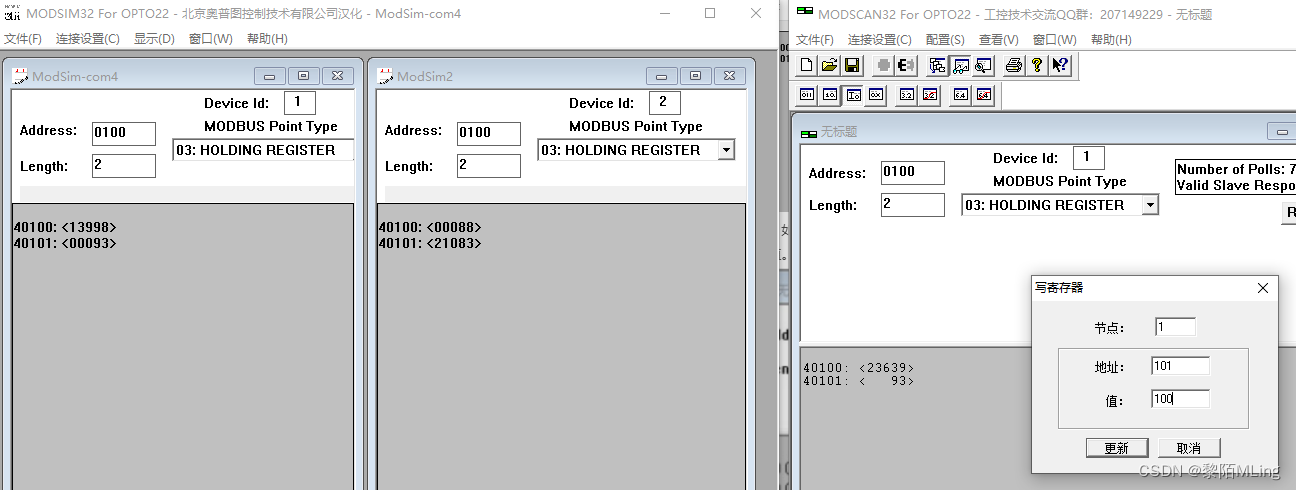 Modbus协议基于modscan 的设备数据收发过程模拟插图31 1
