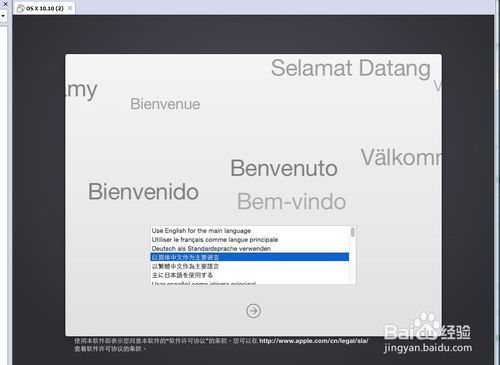 VMware 11安装Mac OS X 10.10