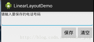 Android LinearLayout(线性布局)_xml_10