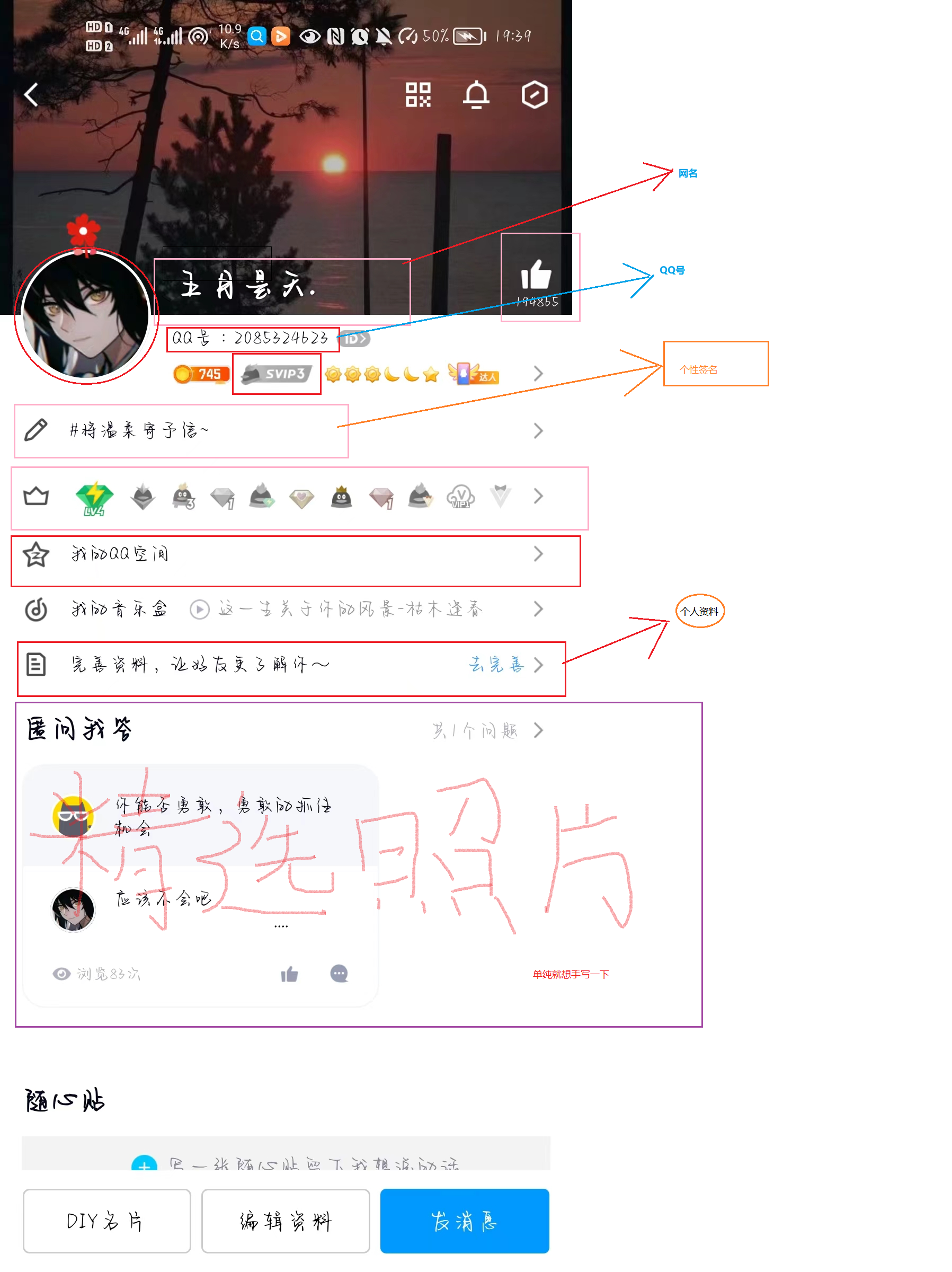 qq新好友申请来源qq空间=好友申请来源空间是什么意思