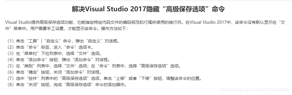 设置高级保存选项
