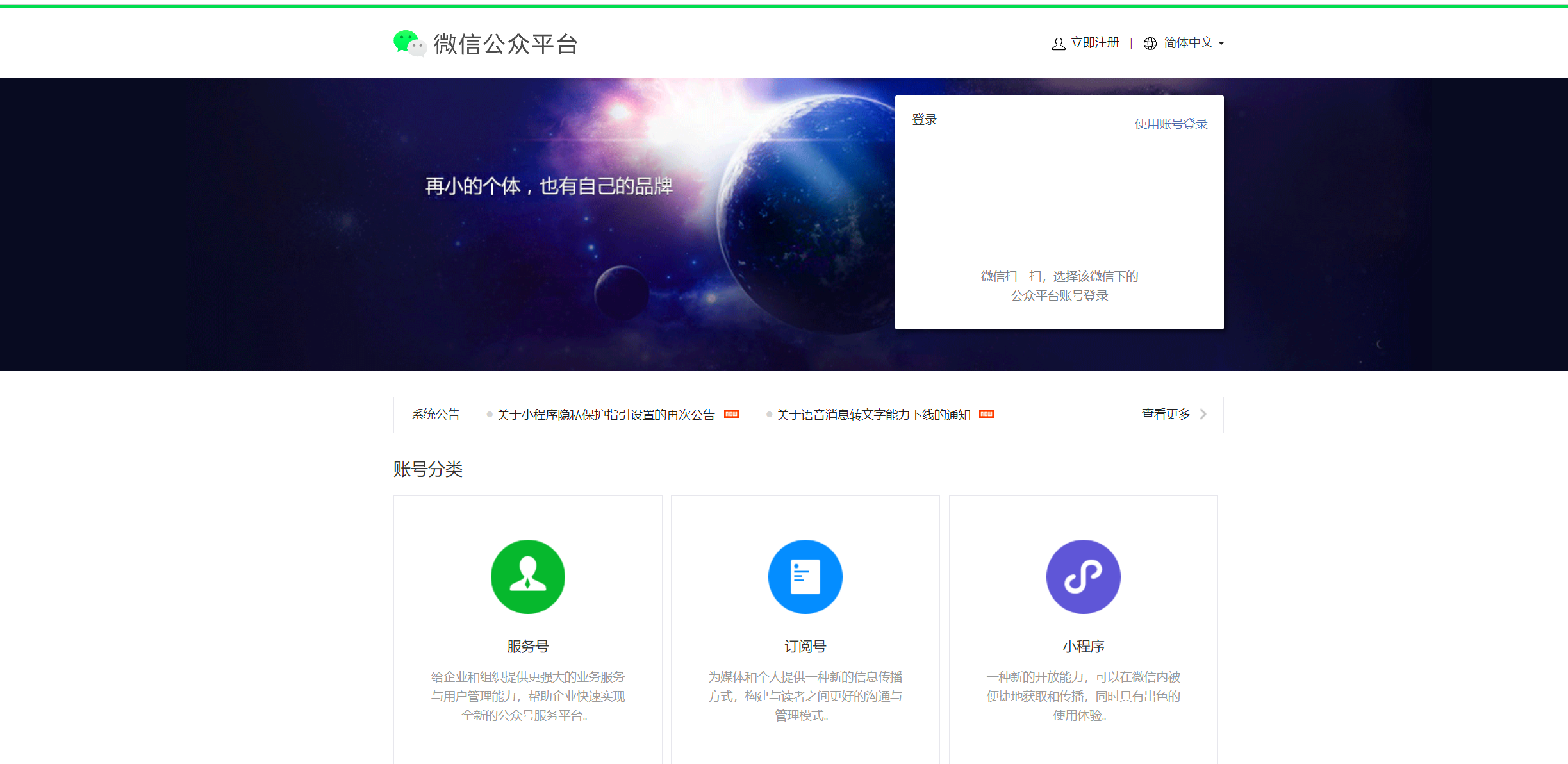 微信小程序开发--入门_微信小程序开发步骤 csdn-CSDN博客