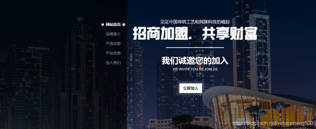 导航部分效果图