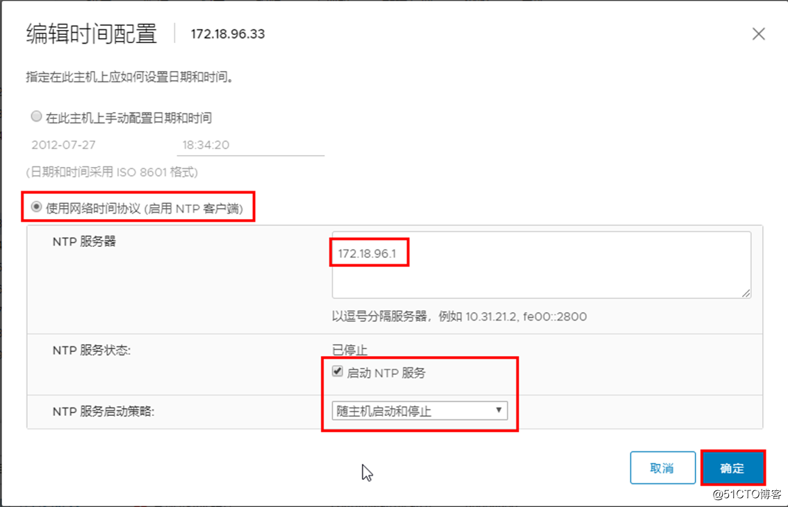 时间不对导致vSAN服务无法启动
