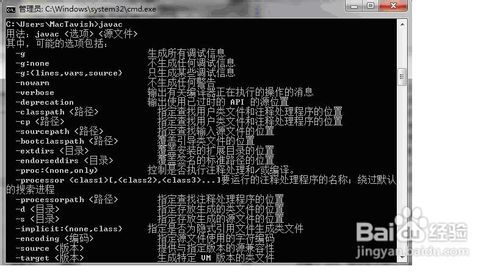 win7下JDK环境变量设置方法