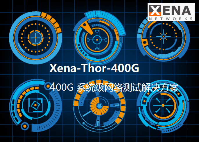400G PAM4系统级测试解决方案