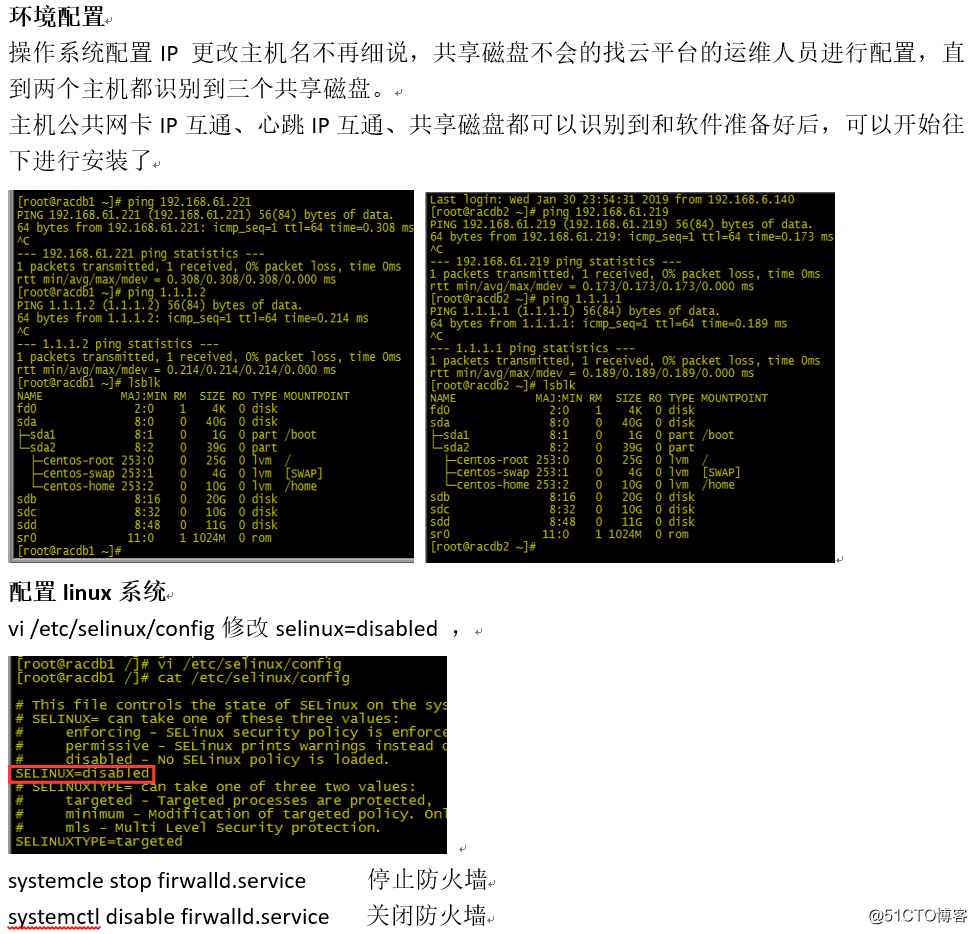 VMware vsphere平台中部署 Oracle RAC(一、环境准备)