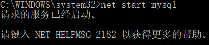 启动mysql服务