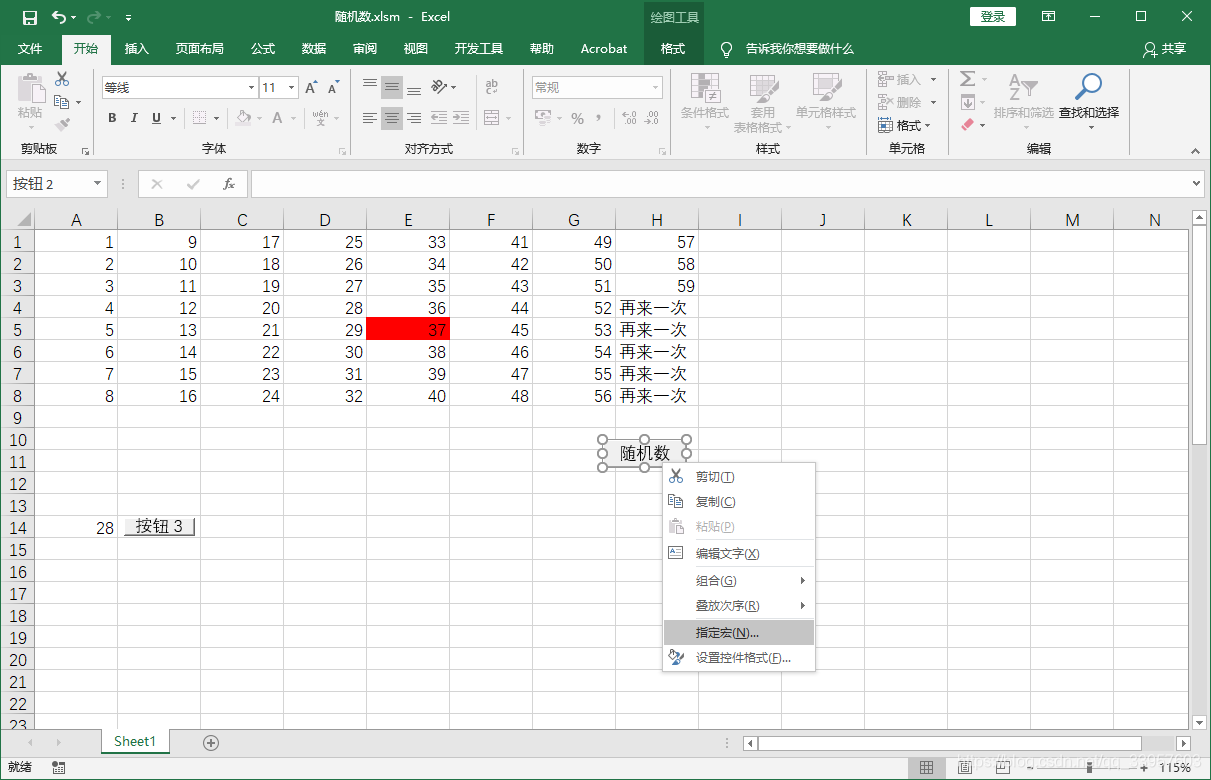 基于VBA的Excel抽奖软件_excel vb 抽签-CSDN博客