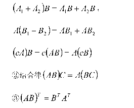 [线性代数] 常用定义与公式