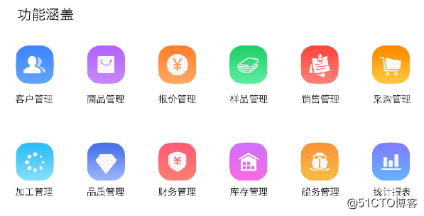面料ERP_面料企业ERP管理系统_面料软件
