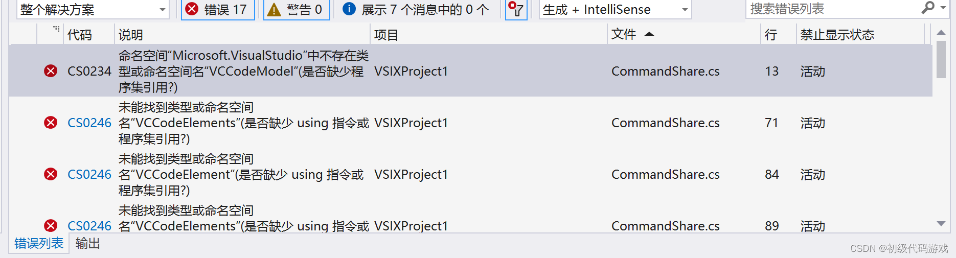 VSIX：C项目 重命名所有标识符（Visual Studio扩展开发）
