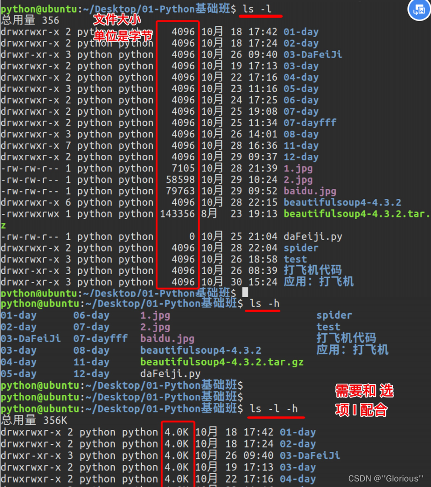 Linux命令-文件、磁盘管理_linux查看硬盘文件-CSDN博客