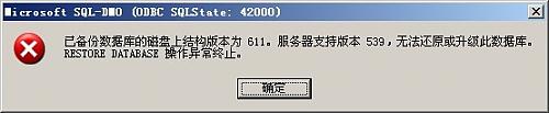把SQL 2005的备份文件导入到SQL 2000 - 为---- - 开心一瞬间