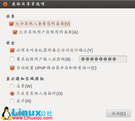 Windows远程桌面访问Ubuntu 12.04 之安装XRDP
