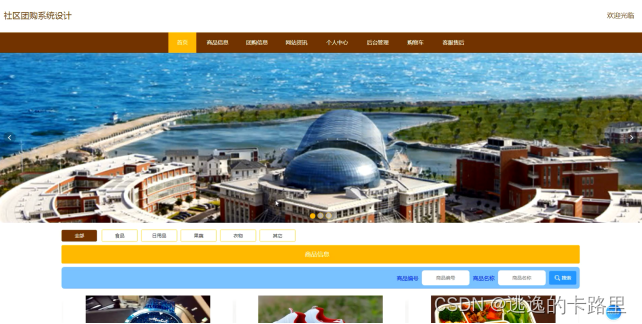 图5-3系统主界面