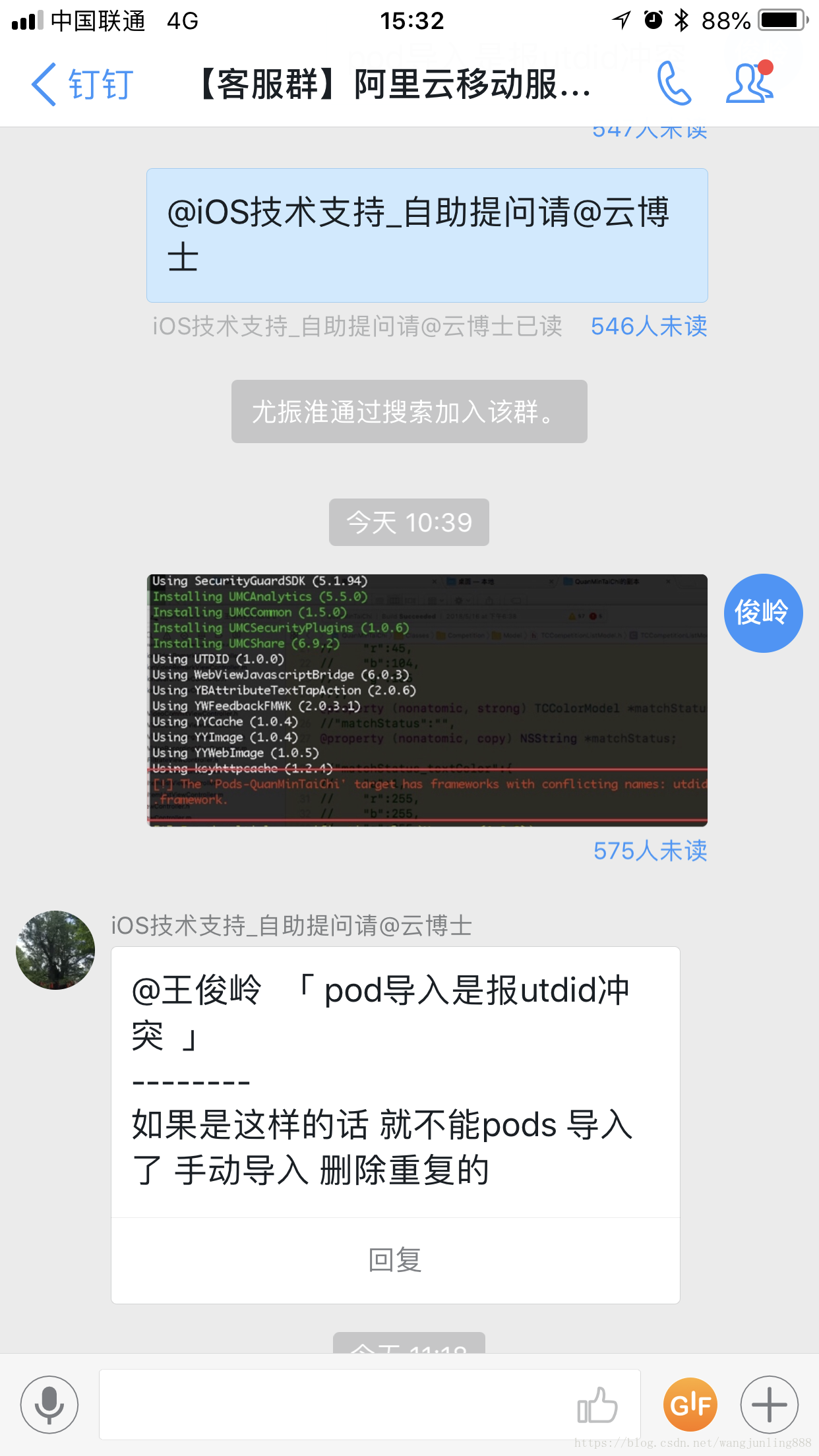 官方的回复