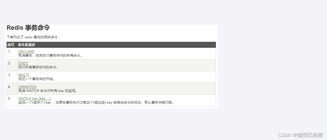 Redis事务机制详解：单线程、无回滚与乐观锁-CSDN博客