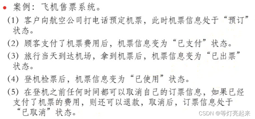 功能测试之黑盒测试插图47 功能测试之黑盒测试