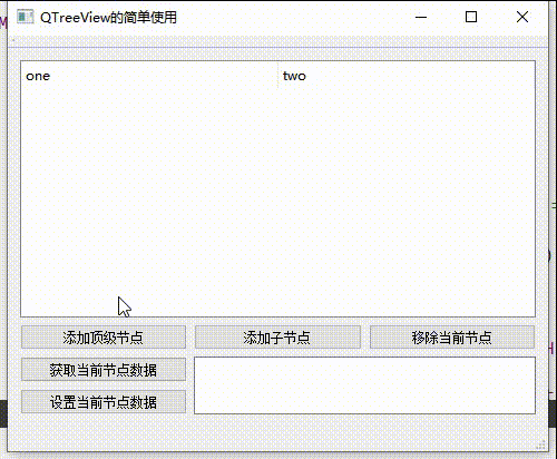 Qt之QTreeView的简单使用(含源码+注释)-CSDN博客