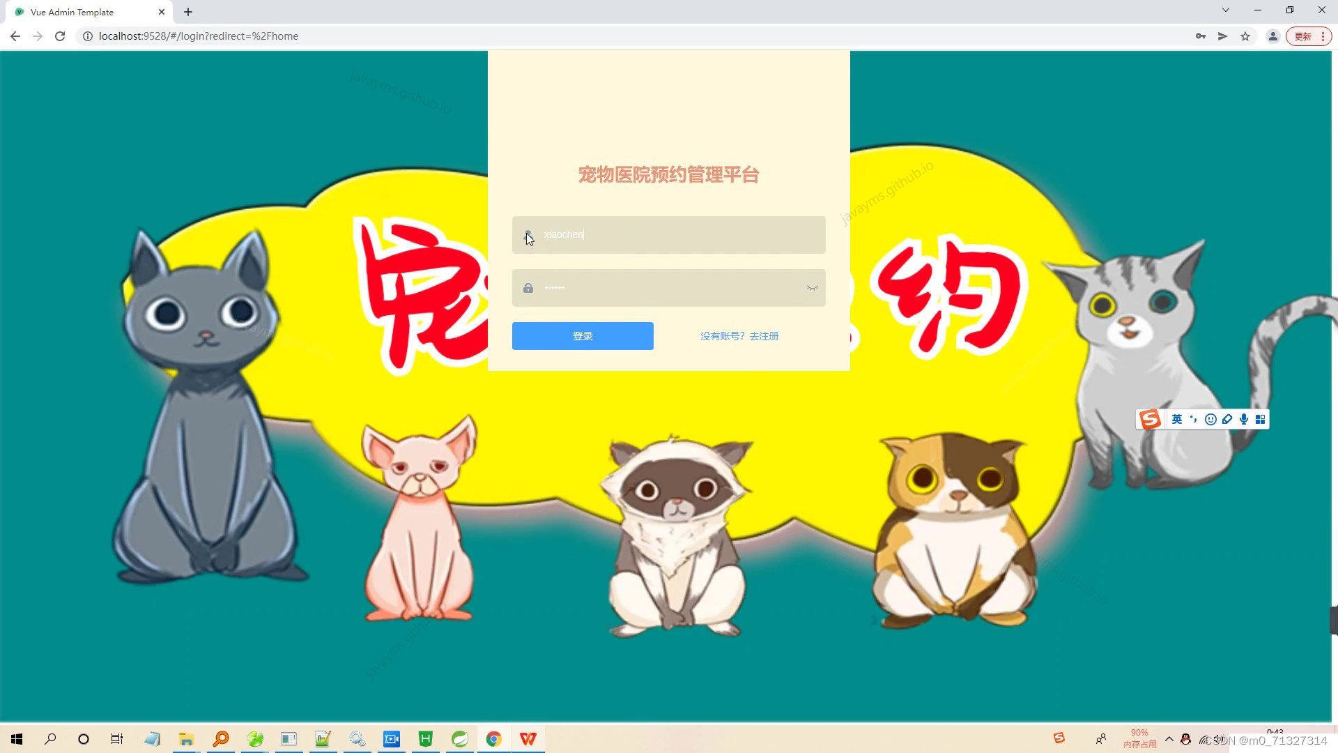 基于javaweb+mysql的springboot宠物医院在线系统(java+springboot+vue+mybatis+maven+ ...