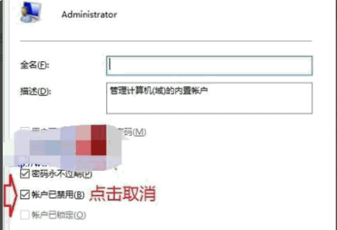 如何解决Win10账户被锁定?Win10账户被锁定解决方法