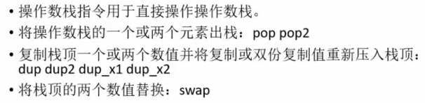 指令