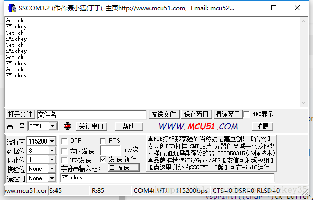 成功