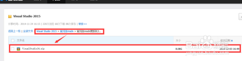 Visual Studio 2015离线版msdn下载和安装