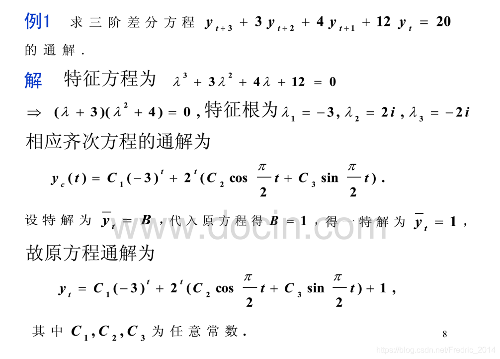 差分方程解析-CSDN博客