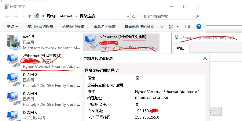 Hyper-V桥接方法和NAT网络地址转换配置方法