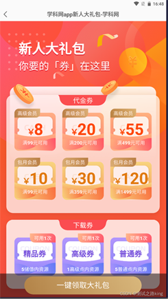 在这里插入图片描述 Appium自动化测试实现H5页面元素定位_自动化测试