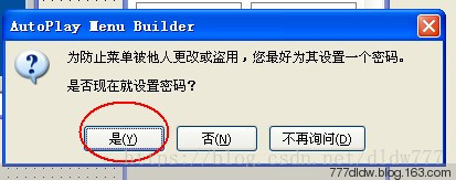 做自动播放封包的光盘 - 毒来毒往 - 毒来毒往