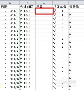 当有相同项时，给excel编序号