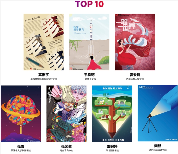 创意设计收获百万级关注！2021ACA世界大赛中国赛区完美收官