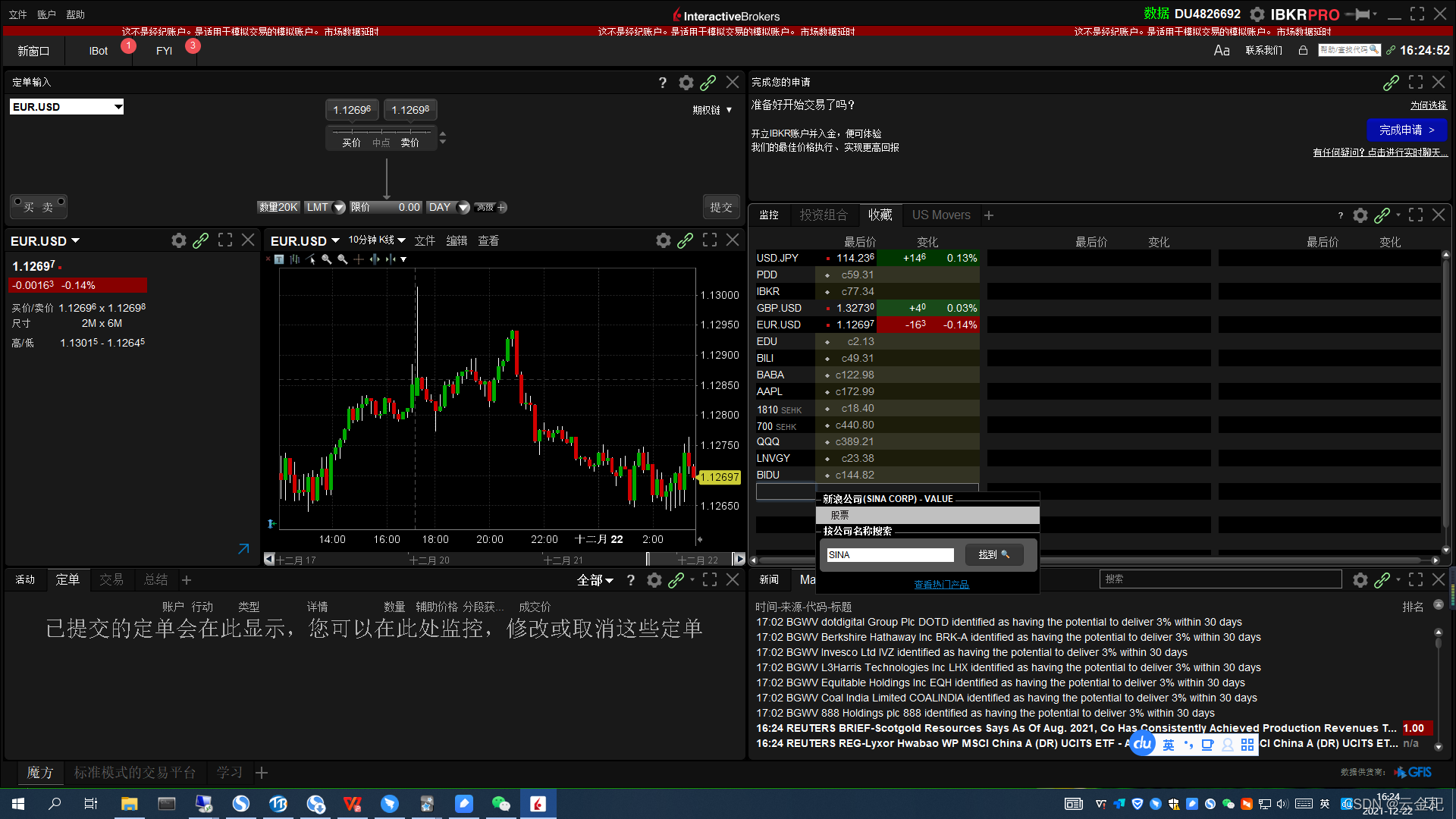 TWS使用系列1】如何从TWS的自选列表中添加/删除自选股？_盈透修改自选-CSDN博客