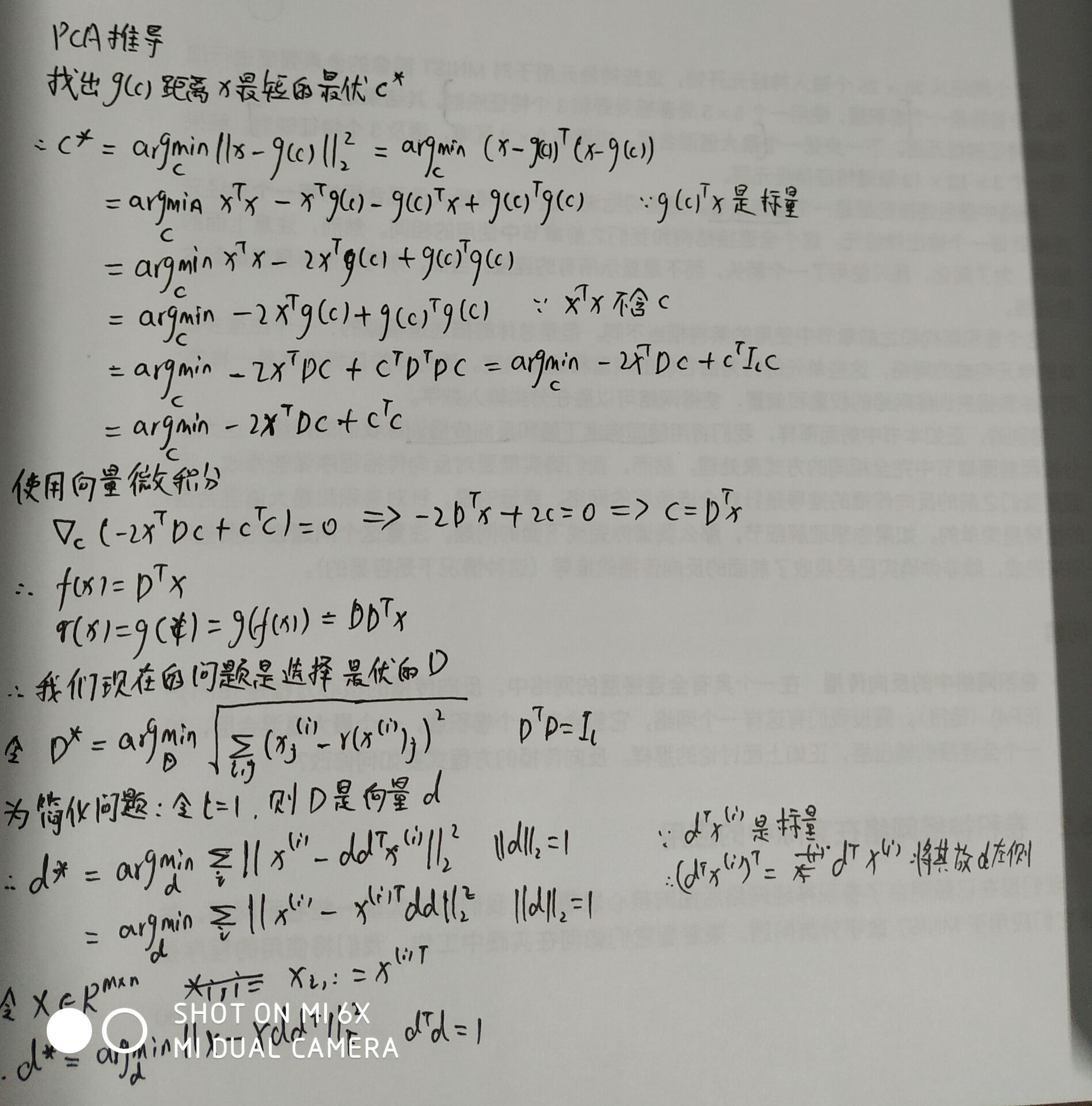 推导公式1