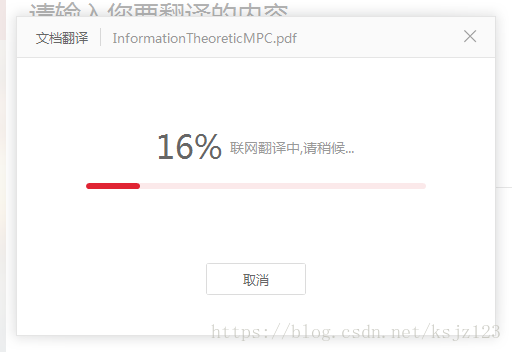 联网翻译