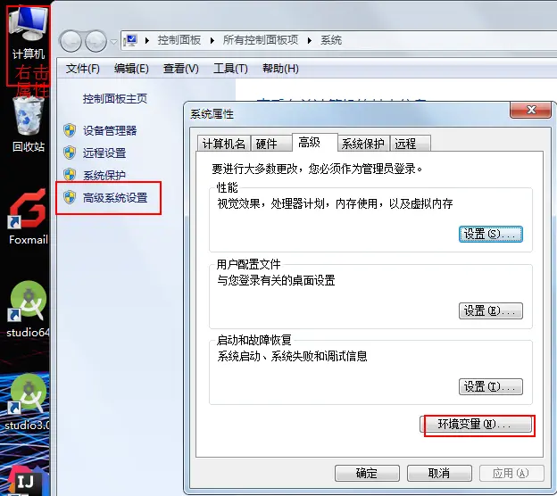 环境变量