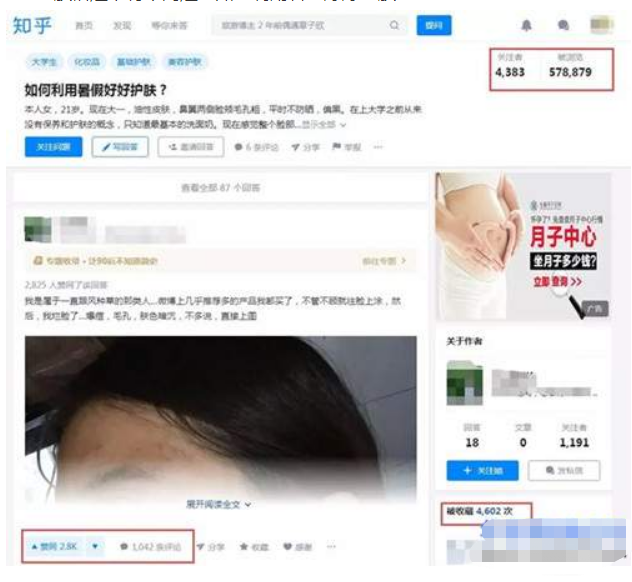 全网最强的知乎引流方法详解 9万粉丝知乎号实操经验技巧5574 作者:福缘资源库 帖子ID:87543