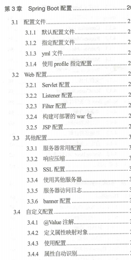 这份GitHub上价值49K的SpringBoot2+Thymeleaf企业应用实战，真香