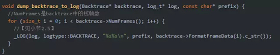 dump_backtrace_to_log  [-> debuggerd/Backtrace.cpp]