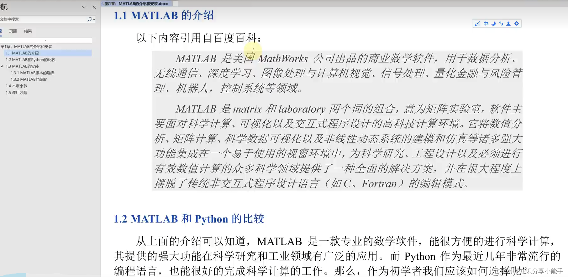 从入门到精通 MATLAB：这些学习网站是不错的选择！_matlab学习网站-CSDN博客