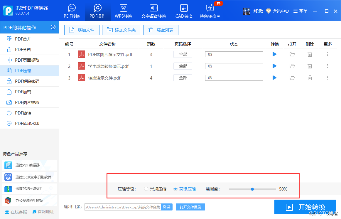 如何压缩pdf文件大小？压缩后打开速度快的方法